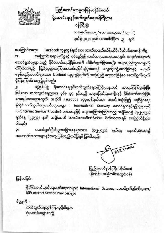 Min Naing (@minnain95951903) on Twitter photo 