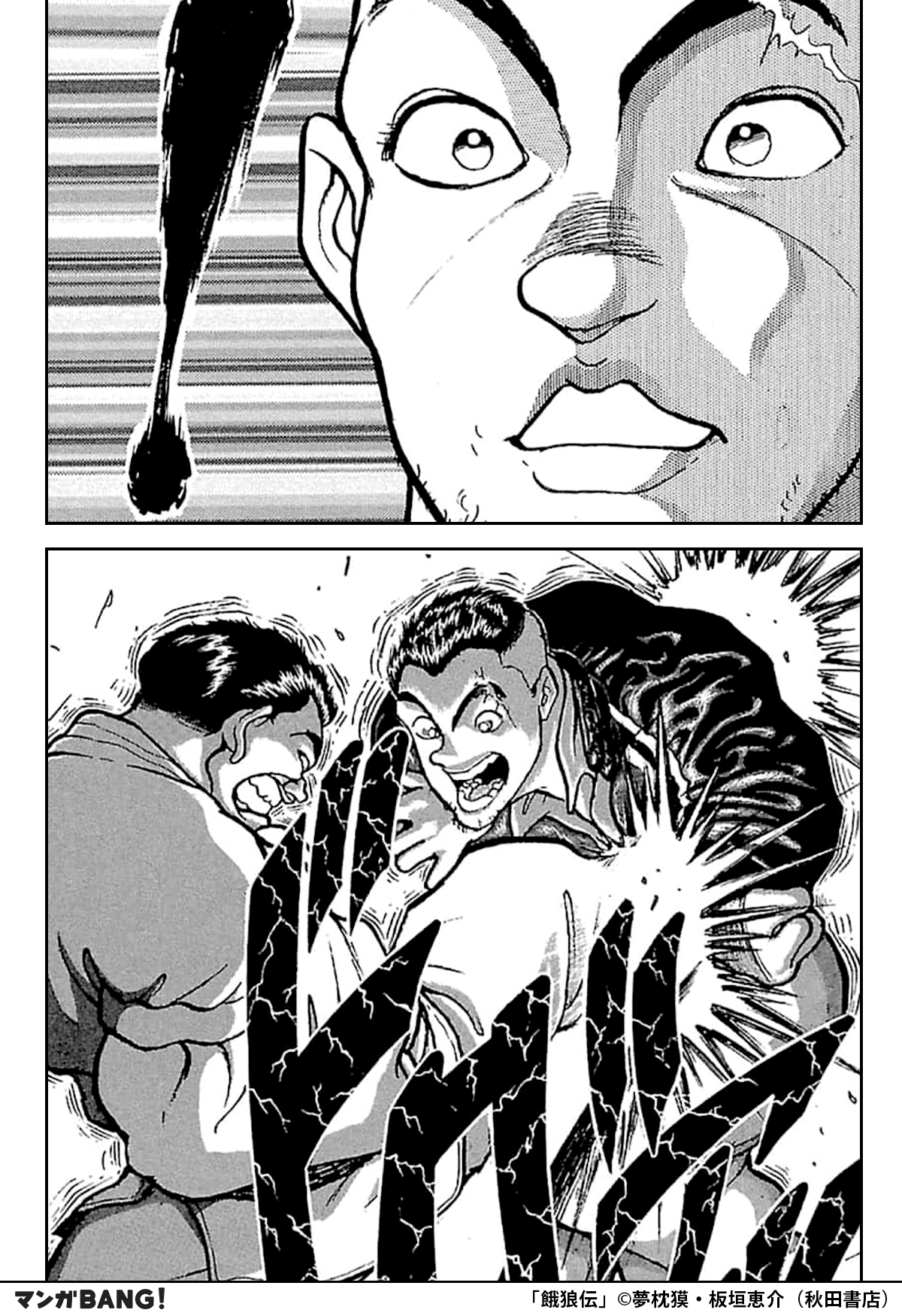 マンガbang 人気マンガが無料で読める 館長 松尾に呼び出された丹波 強者を前にした彼は 闘争本能を抑えきれなくて 餓狼伝 無料で試し読み インストールはこちら T Co 0mtn7rmtl1