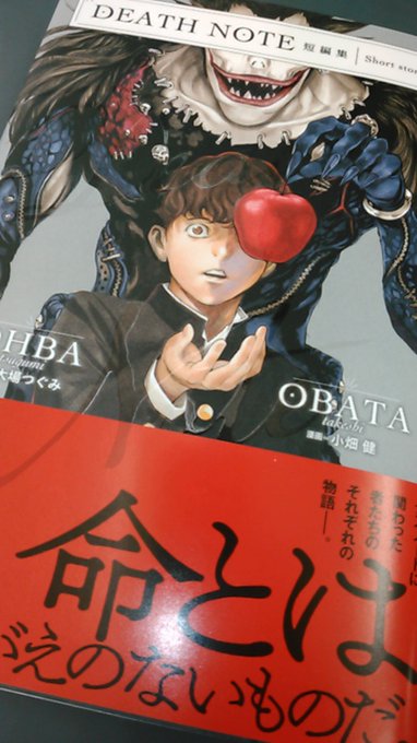 Death Note の評価や評判 感想など みんなの反応を1週間ごとにまとめて紹介 ついラン