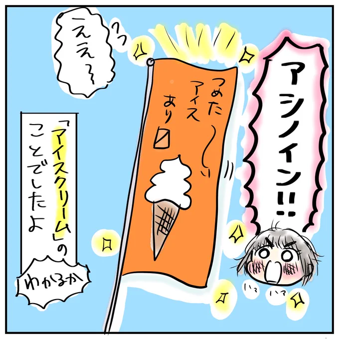 ムスメの小さい頃のクセ言葉(2/2)

可愛かったなあ。
ちなみにムスメの好きなソフトクリームはバニラオンリーです。

#育児絵日記
#育児漫画
#日常漫画
#サコサコさんちのムスメちゃん 