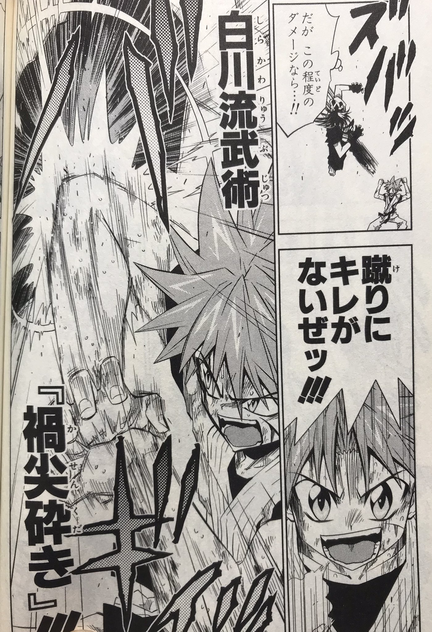 ちんぱん院さん タカヤといえばこのセリフらしいです あててんのよ 私は渚ちゃんかわいいと思います 最終話37なんですが センターカラー貰って連載終了です 当時知らないんですが 人気あったのに 何があったの 変な終わり方で問題の次作に続き