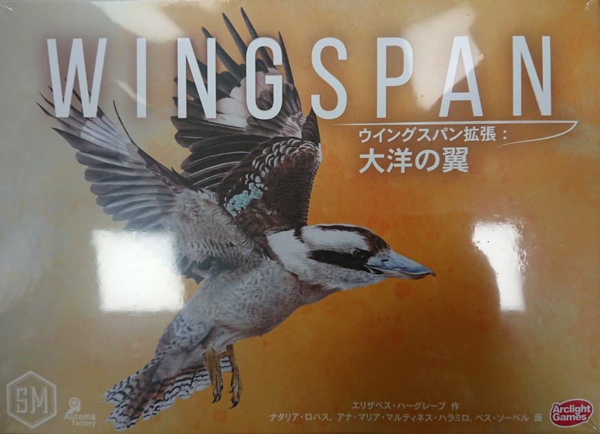 990円 現品限り一斉値下げ！ ウイングスパン拡張:大洋の翼 完全日本語版