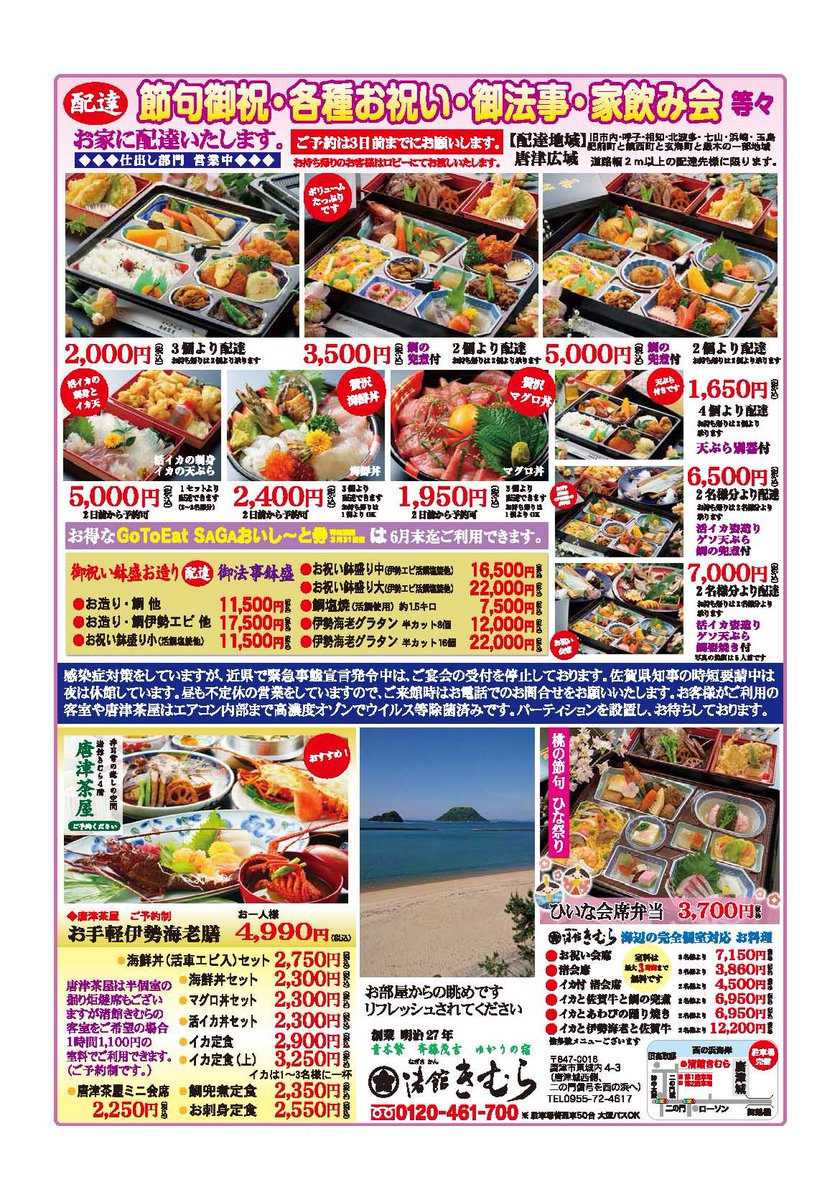 みんなの 伊万里 昼ごはん ランチ テイクアウト 口コミ 評判 食べたいランチ 夜ごはんがきっと見つかる ナウティスイーツ みんなの 伊万里 昼ごはん ランチ テイクアウト 口コミ 評判 食べたいランチ 夜ごはんがきっと見つかる ナウティスイーツ
