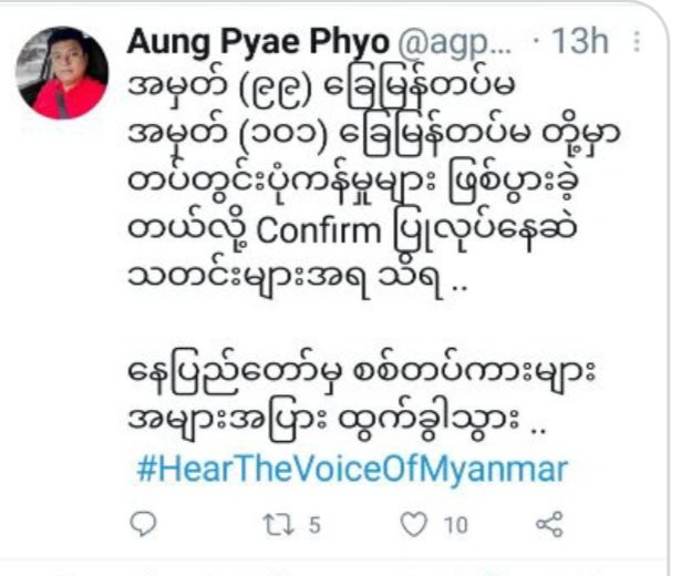 Minmaung200's tweet photo. ဒီ acc က viber ကေနလုပ္ႀကံသတင္းျဖန္႕
ေနပါတယ္  ဒီႏြား မသိတာက စစ္တပ္မွာ ပုန္ကန္
လို႕မရေအာင္ စနစ္တက် ဖြဲ႕စည္းထားတာ acc
ပိုင္ရွင္ ႏြားသားေပါက္ေလး  မသိရွာဘူးဘဲ
ဒို႕စစ္တပ္က စစ္ဗိုလ္ စစ္သားမွန္သမွ် အမ်ဳိးခ်စ္
စိတ္ျပင္းထန္ျကတယ္ကြ https://t.co/lwKtJCWz6b