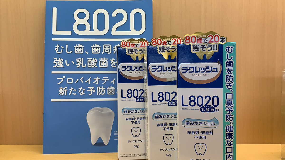 papillonavenir2's tweet image. 今日から使おう❗️
#歯の健康
#体の健康