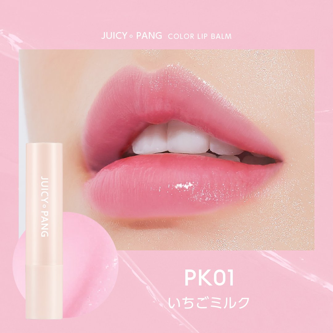 アピュー ジューシーパン カラーリップバーム』 PK01いちごミルク