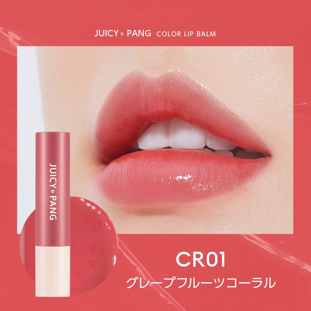 アピュー ジューシーパン カラーリップバーム』 PK01いちごミルク
