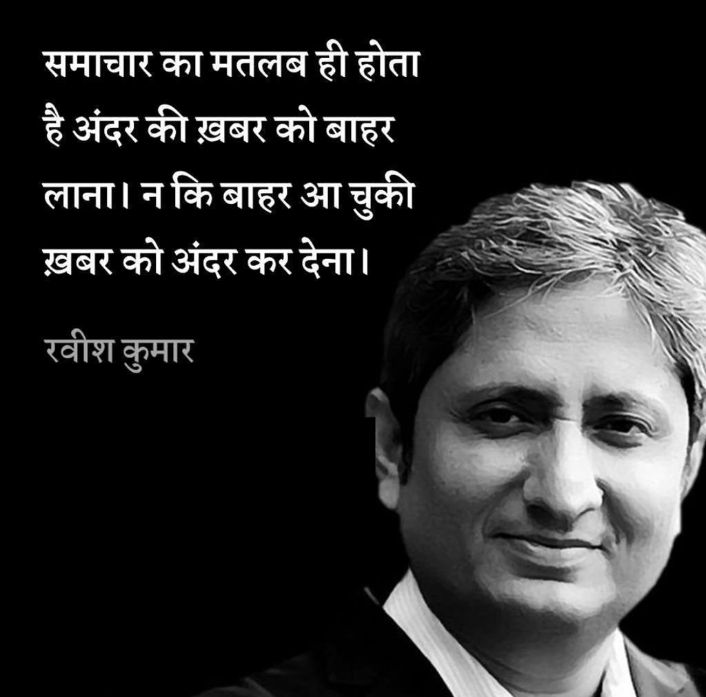 _sayema's tweet photo. This! @ravishndtv https://t.co/orx4QE4awN