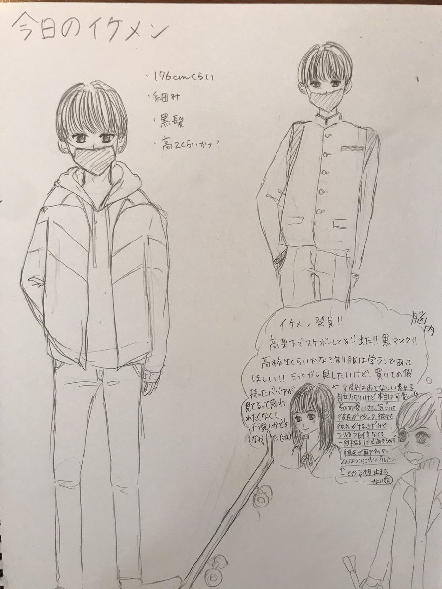 やまあい スケボー男子って なぜかっこよく見えるんだ 今日のイケメン スケボー男子 黒マスク イラスト 漫画書きたい