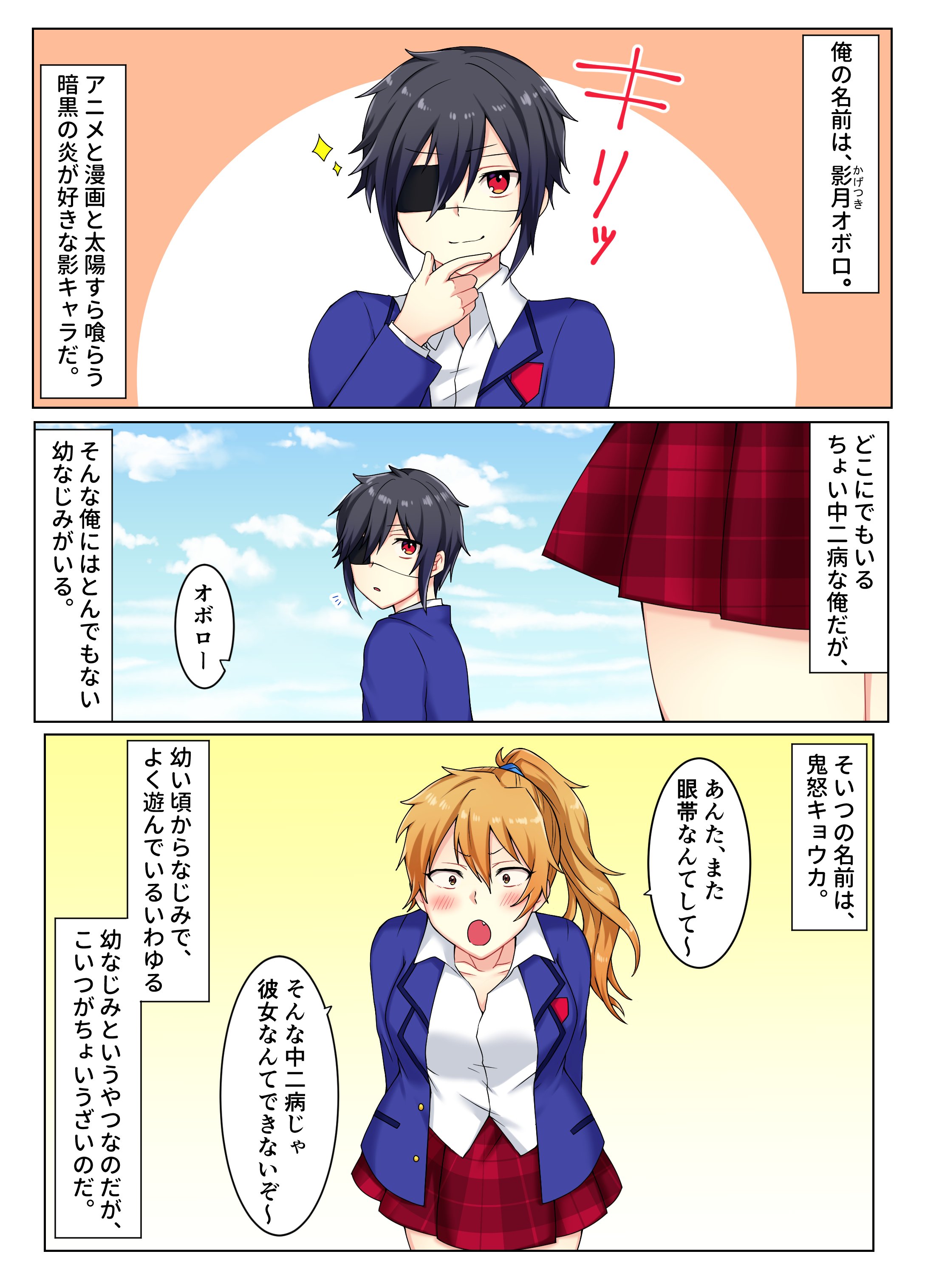 ホメコロ助 偽物 中二病ぼっち男子がギャルの幼なじみにガチ恋されてる話なり ハーフの転校生と仲良くなった俺に嫉妬して告白してきた 続きはyoutubeで T Co 74vdosq7b2 T Co Mwa9otpwdt Twitter