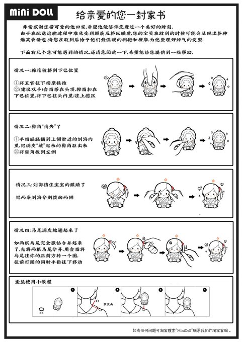 How to fix your little Hualians ??? 