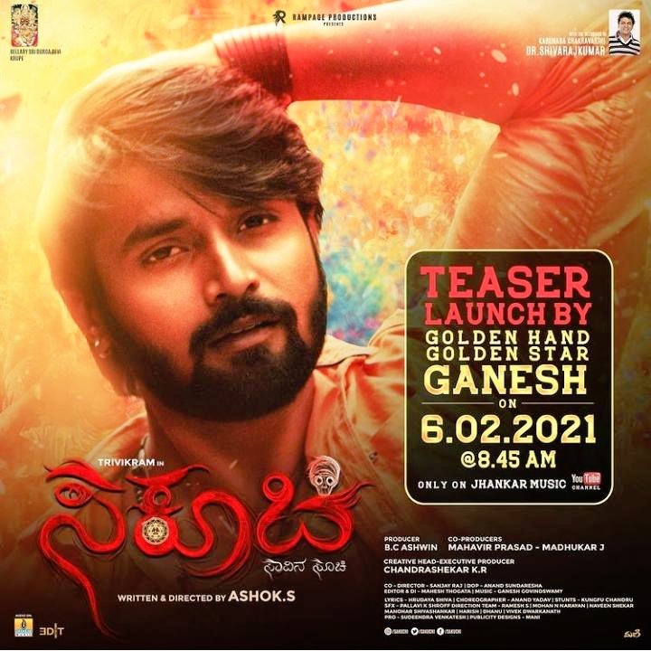 GaneshTrends's tweet photo. #Sakuchi Movie Teaser Launch By Golden Star @Official_Ganesh Boss💥 Tomorrow at 8:45PM
On @jhankarmusic1 YouTube Channel..😊
#JhankarMusic #SakuchiTeaser
#GoldenStarGanesh #GaneshTrends https://t.co/jHtQsUuAaS