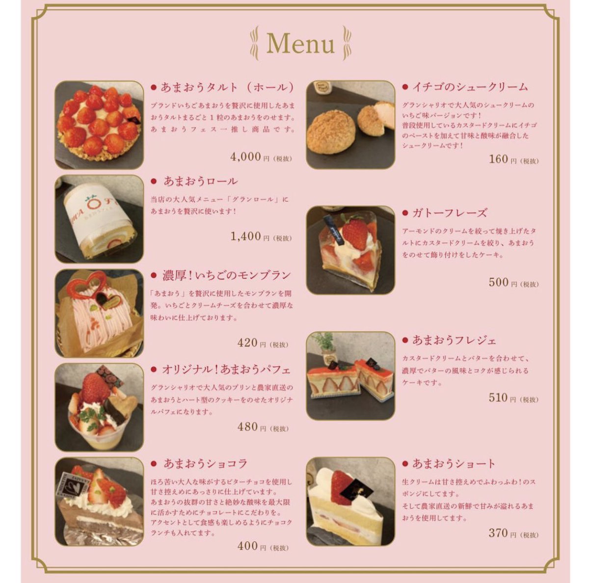 Grand_Chariot11's tweet photo. 来週から始まるあまおうフェス🍓✨
全9種類、ご予約受付中です！！

小野田店・下関店・新山口店の3店舗で開催するので、お近くの店舗でお待ちしております🤗

#バレンタイン
#カフェ
#いちご
#山口
#新山口
#山陽小野田
#宇部
#下関
#スイーツ
#ケーキ
#グランシャリオ https://t.co/vOGc9BRzDT