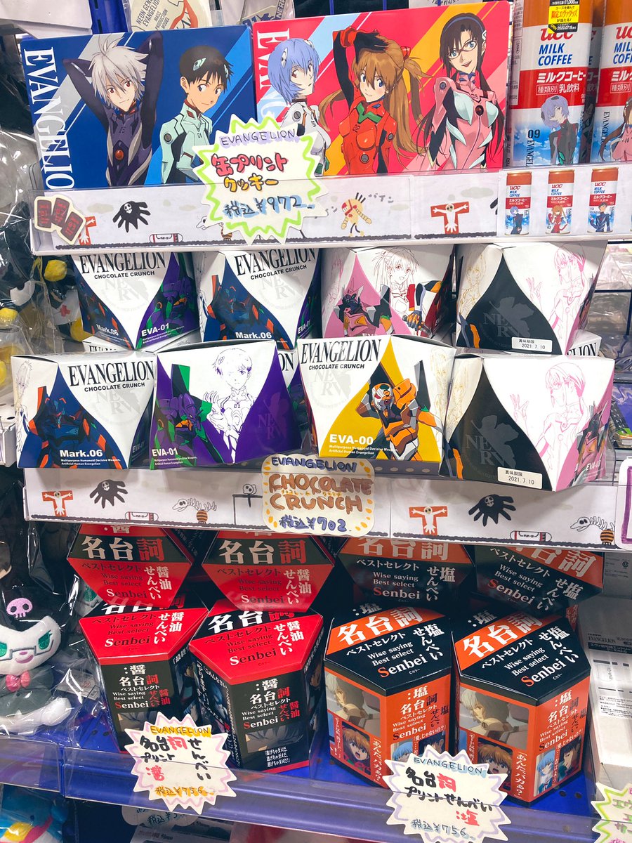 アニメイト渋谷 ラブライブ スーパースター オンリーショップ21開催 Ar Twitter グッズ情報 エヴァンゲリオン 新商品の食品がたくさん入荷致しました 食べた後も使えるプリント缶に入ったクッキーや クランチチョコ 名台詞せんべい 塩 醤油