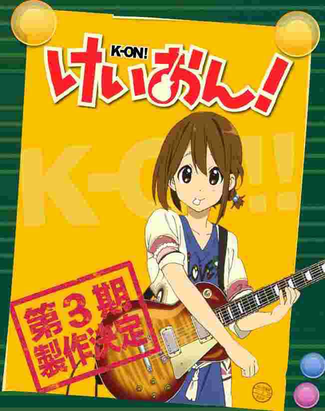 この画像が事実になる日を待ち続けています。 #アニメ続編計画 #けいおん