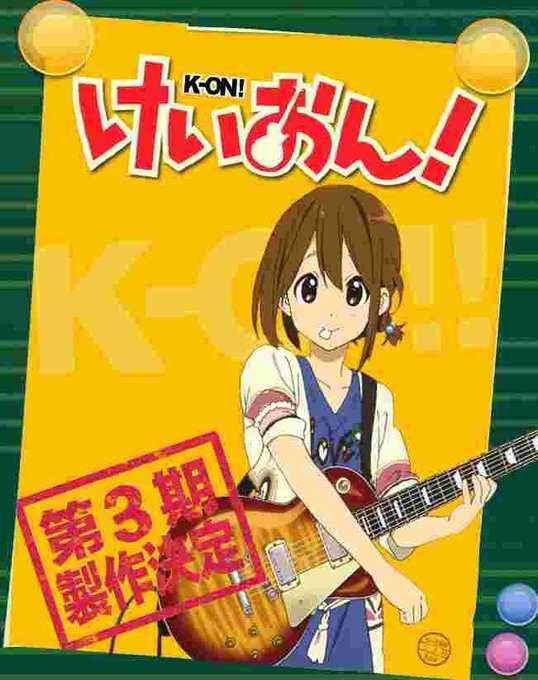 注目 画像ツイート けいおん ページ目 アニメレーダー 注目 画像ツイート けいおん ページ目 アニメレーダー