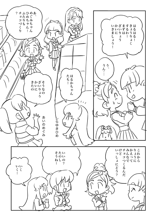 「たのしい幼稚園」に連載していた、ゴープリの漫画のネームが出てきました✨ちょうどバレンタインネタだったので…🍫
ここから諸々のチェックを経てラフ〜下書きを描いていきます。この段階ではまだ内容の確認だけなので、デフォルメのバランスなどが違います🙂 