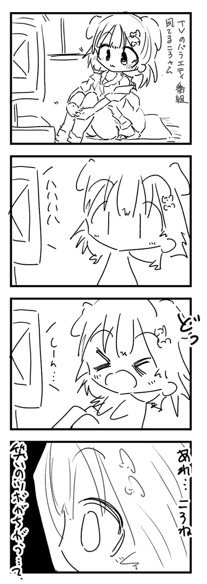 ツボ #できたてころね 