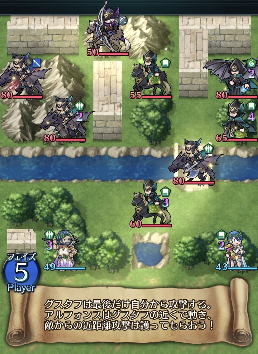 ファイアーエムブレム ヒーローズ クイズマップ追加 クイズマップ スキル編 に新マップ 王の護り が登場しました ストーリーマップ から挑戦してくださいね Feヒーローズ