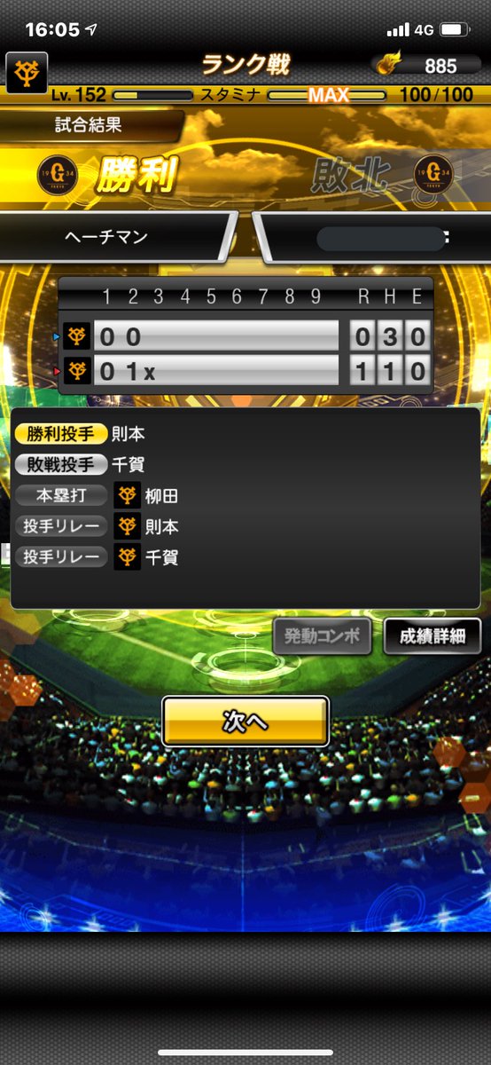プロスピ ヘーチマン 9iplgamqbmbk2vu Twitter