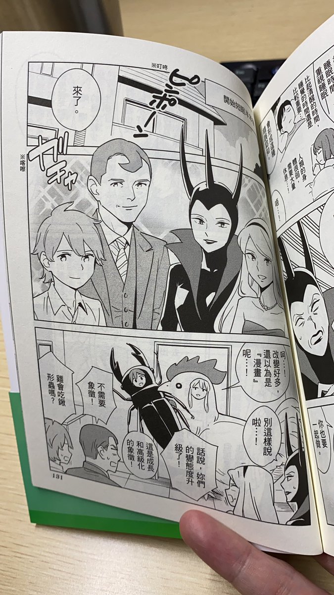 マンガで分かる肉体改造の短眠編、中国語版! 中国語分かりませんが、漢字の雰囲気で分かる。なんか。 