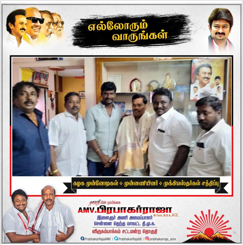 VKotteswaran's tweet photo. #MKS_For_2021

எல்லோரும் வாருங்கள்🙏 

நிகழ்வு -5

#முகஸ்டாலின்
#உதயநிதிஸ்டாலின்
#மாசுப்பிரமணியன்
#ஏஎம்விபிரபாகர்ராஜா
#விருகம்பாக்கம்சட்டமன்றதொகுதி
#கலைஞர்நகர்வடக்குபகுதி
#திமுக
@mkstalin @Udhaystalin @dmk_raja @Subramanian_ma @ThamizhachiTh @thayagamkavi @PrabhakarRaja88 https://t.co/s8E2u1zvw9