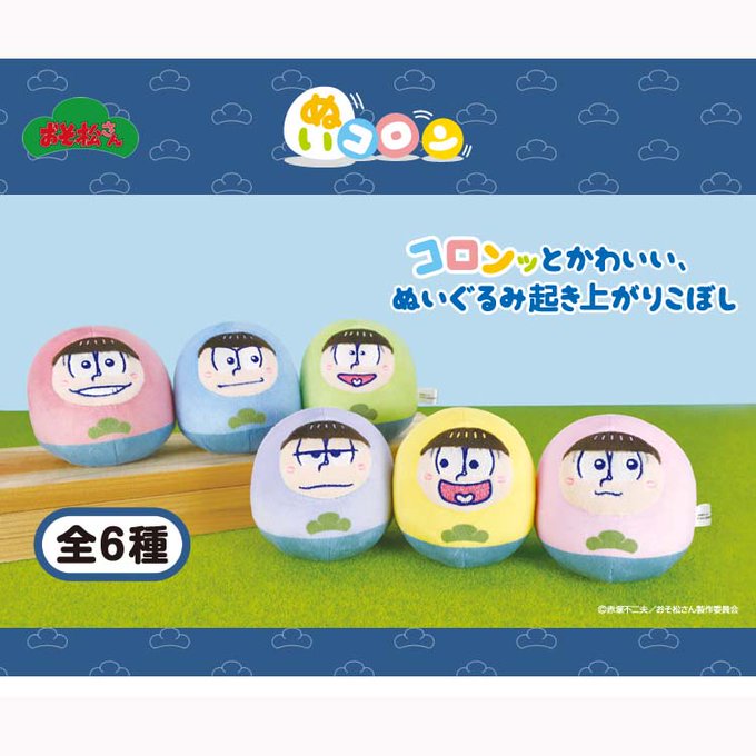 おそ松さんグッズのtwitterイラスト検索結果