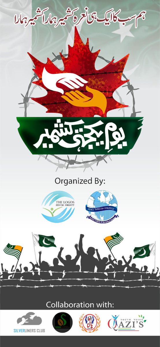 _KIIR_'s tweet photo. @sultan1913 @sardar_amjad @MHHRsays
#StadWithKashmir #MinoritiesOfPakistanStandWithKashmir #SpeakForKashmir
#WriteForKashmir #PakistanStandWithKashmir #یوم_یکجہتی_کشمیر #KashmirSolidarityDay #KashmiriLivesMatter https://t.co/lGcQ8pIz0e