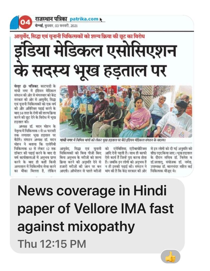 Indian Medical Association tweet media