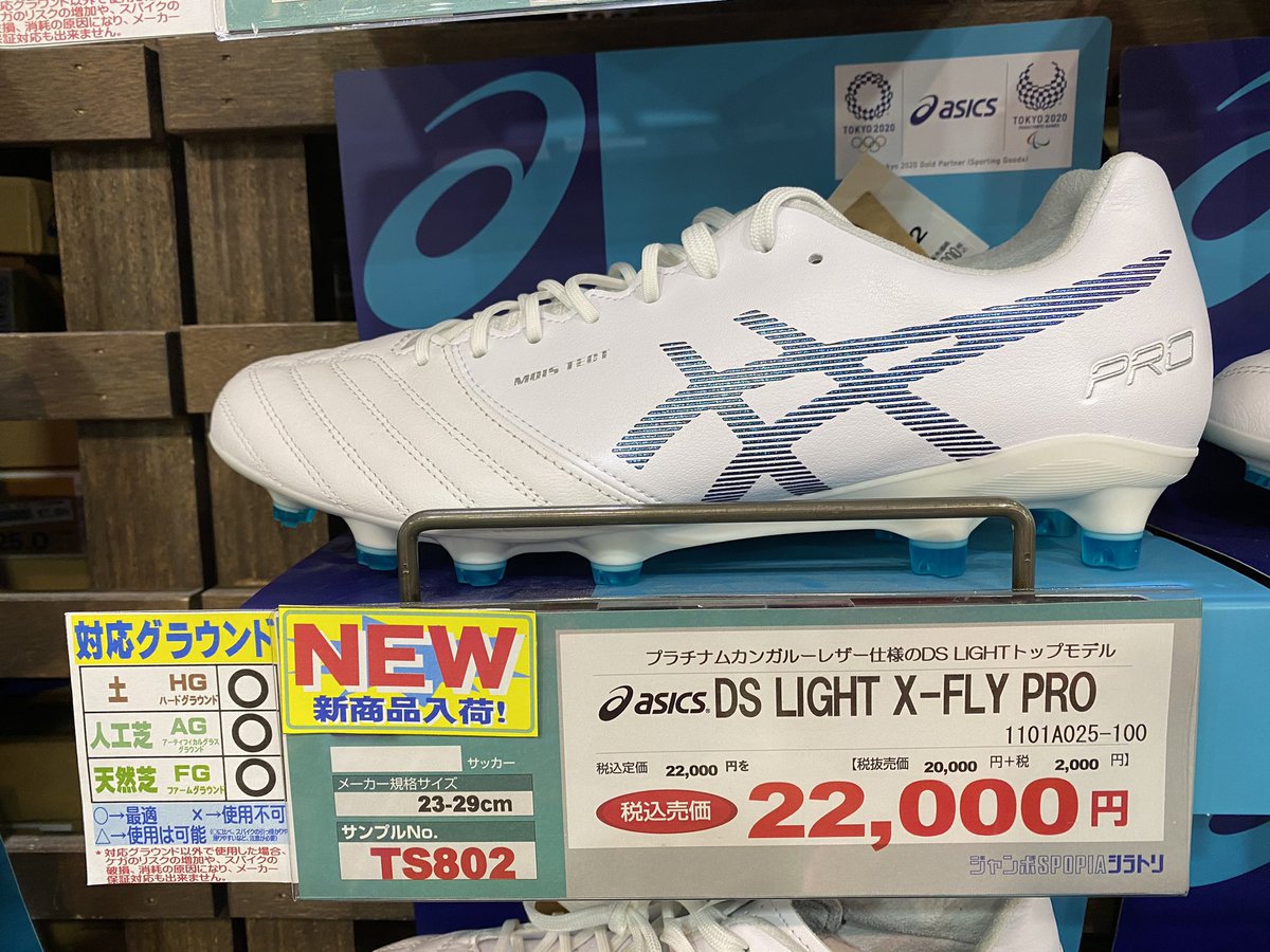 Hashtag アシックス Na Twitteru