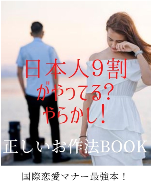 溺愛 国際結婚 恋愛 婚活のらぶ先生 Aidaminamoto Twitter
