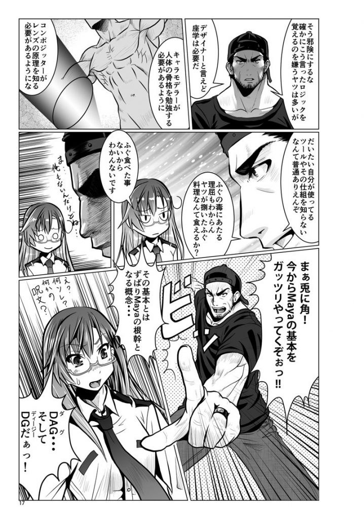 CG GEEKS@CGニュースサイト tweet media