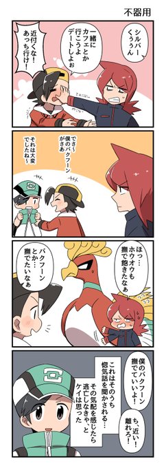 ヒビライ4コマ 