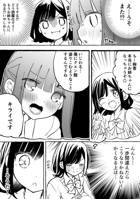 だれもが1度は失敗する"アレ"
(後編その1) 