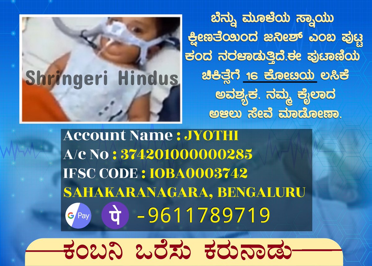 YJayagonde's tweet photo. That Baby need your help 🙏
@DSidnal @tv9kannada @CMofKarnataka @BSYBJP https://t.co/kWpxFivxFh