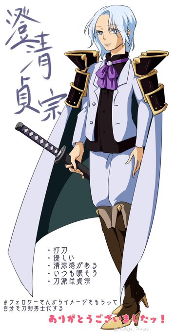 オリジナル刀剣男士のtwitterイラスト検索結果 オリジナル刀剣男士のtwitterイラスト検索結果