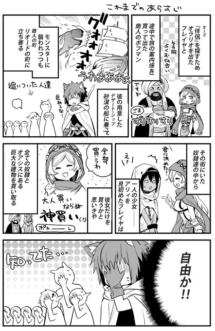 Episodeフレイヤ を含むマンガ一覧 いいね順 ツイコミ 仮