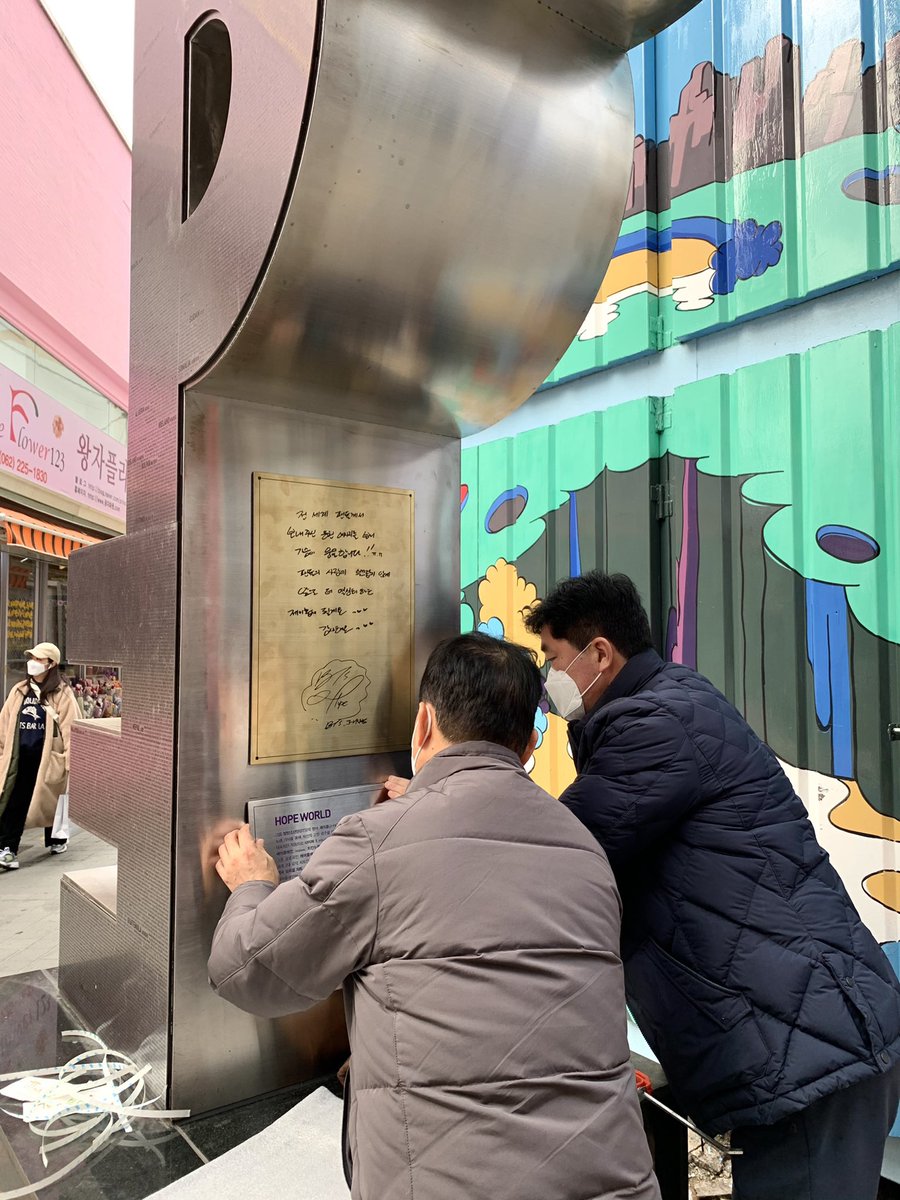 YOONlVRSE's tweet photo. AHHH HOBI HAS SEEN THE MESSAGES AT THE HOPE STATUE IN GWANGJU AND THEY PUT UP A HAND WRITTEN MESSAGE FROM HIM 🥺 https://t.co/qbuxq0TY1I