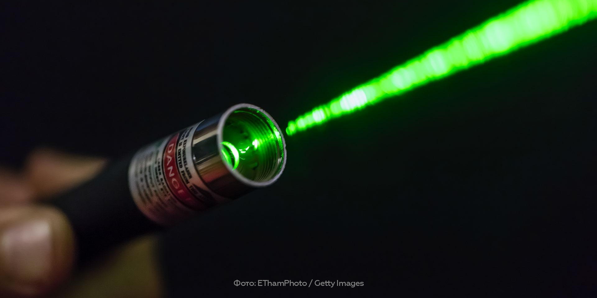 Лазер картинки для презентации