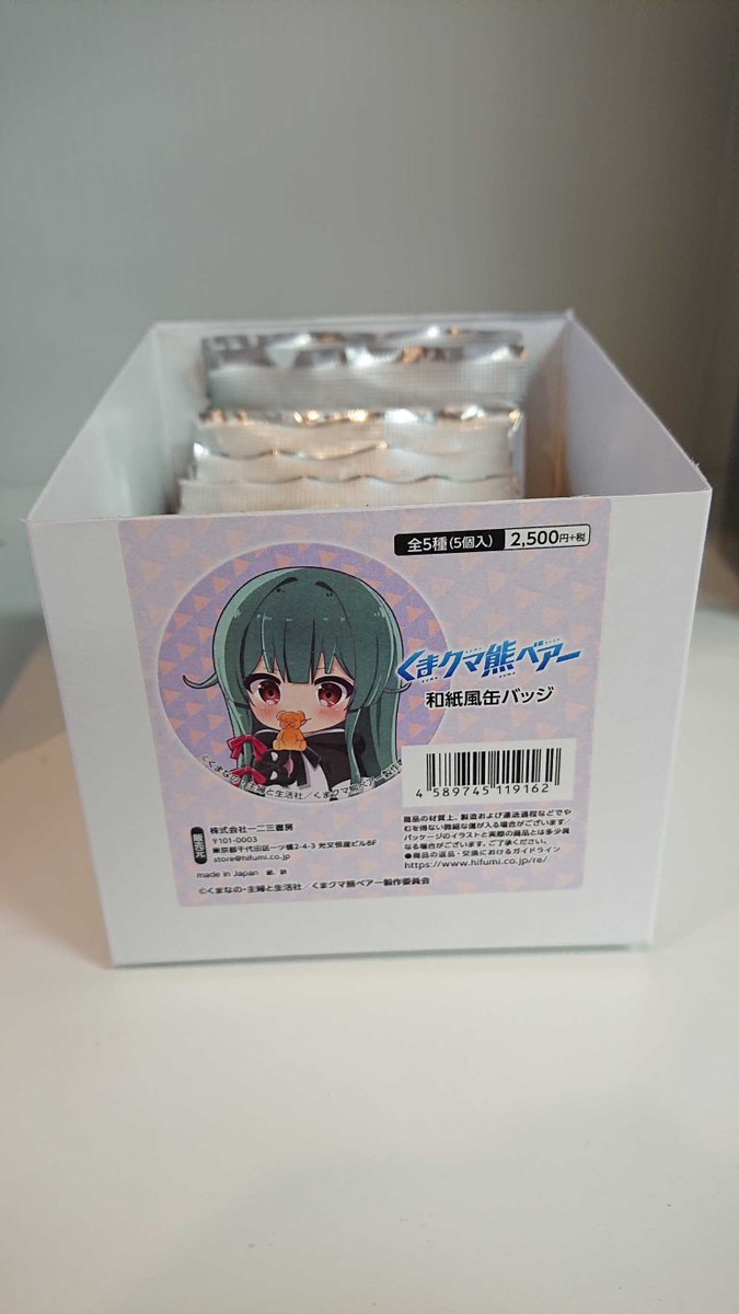 コスミン桐生 変更予定アカウント 新商品 くまクマ熊ベアー 和紙風缶バッジ 入荷致しました 和紙風缶バッジなので手触りが優しい 群馬 桐生 アニメ 新入荷 くまクマ熊ベアー