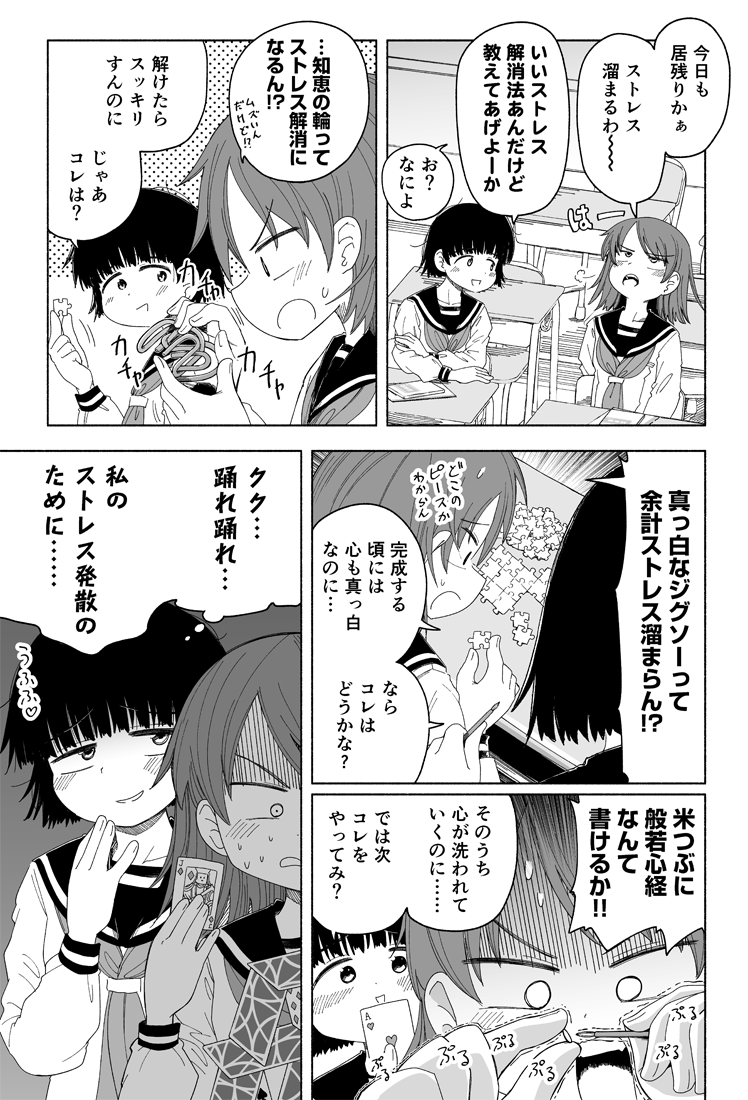 「心」に関する短編コミックの企画に参加させていただきました!
『私のストレス解消法』というテーマで描いてます?‍♂️
https://t.co/eamrYAlVYA 