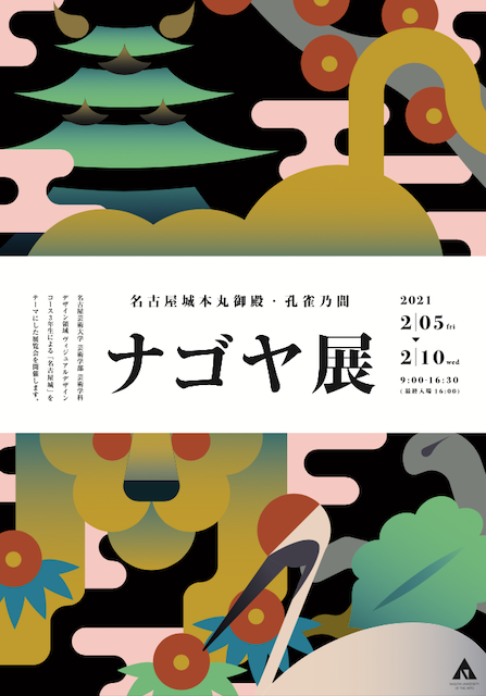 名古屋城にてのtwitterイラスト検索結果 名古屋城にてのtwitterイラスト検索結果