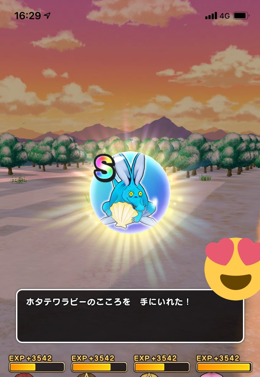 ゆな Dqw ホタテワラビーが9章の水辺枠かな ドラクエウォーク ホタテワラビーのこころs