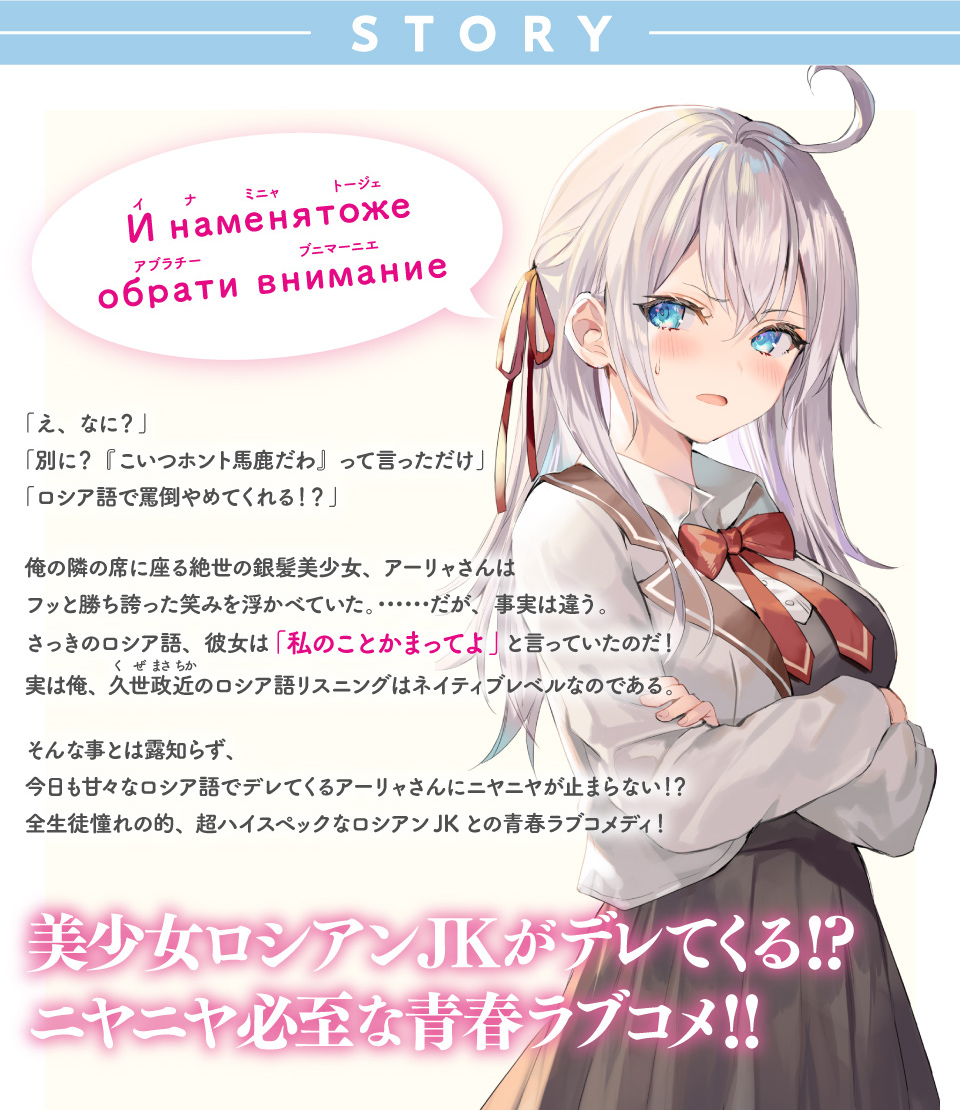 ジェーニャ イラストはすごく可愛い ロシア語が微妙に間違っていて 惜しいけれど ロシア語監修 立候補させてください