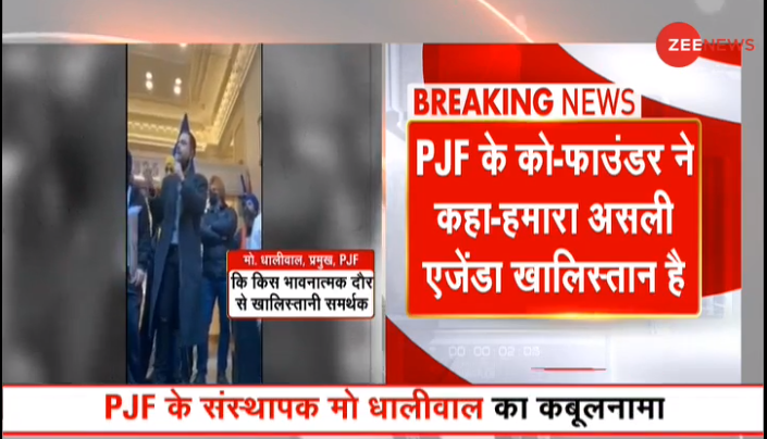 ZeeNews's tweet photo. #BREAKING : Zee News ने दिखाया वो सच हुआ 

PJF के को-फाउंडर मो धालीवाल का सच सामने आया 

LIVE - https://t.co/m8ZUVd7ffH https://t.co/Maxg6sJDGS