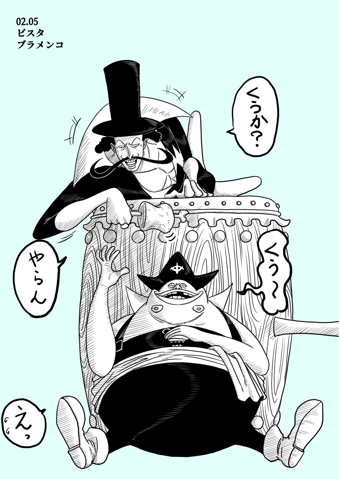 すあま Onepiece誕生日02 05 ビスタ ブラメンコ 個人的にタイムリーな白ひげ海賊団の二人の隊長 Onepiece ワンピース T Co Ggeruefdb8 Twitter