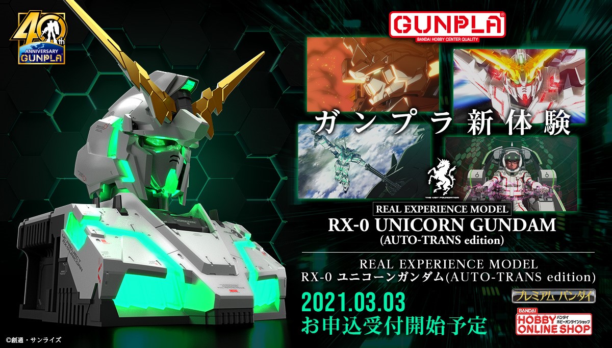 機動戦士ガンダムｕｃ ユニコーン Gundam Unicorn Twitter