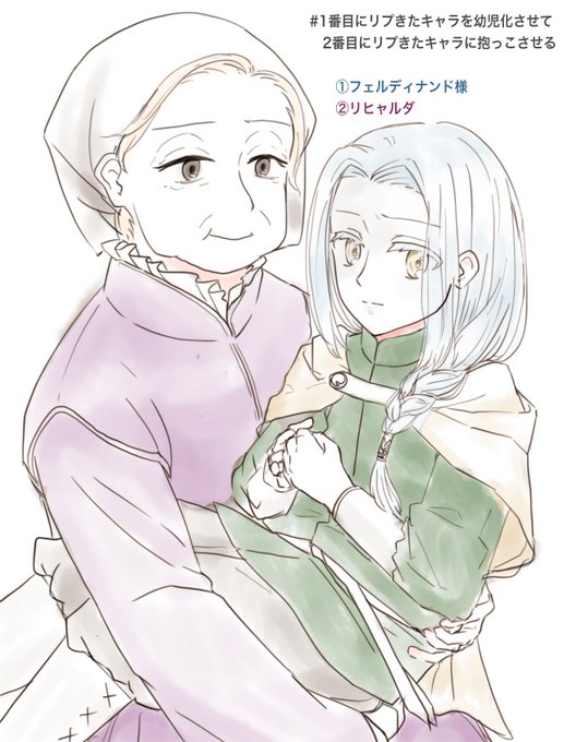 フェルディナンドのtwitterイラスト検索結果 フェルディナンドのtwitterイラスト検索結果