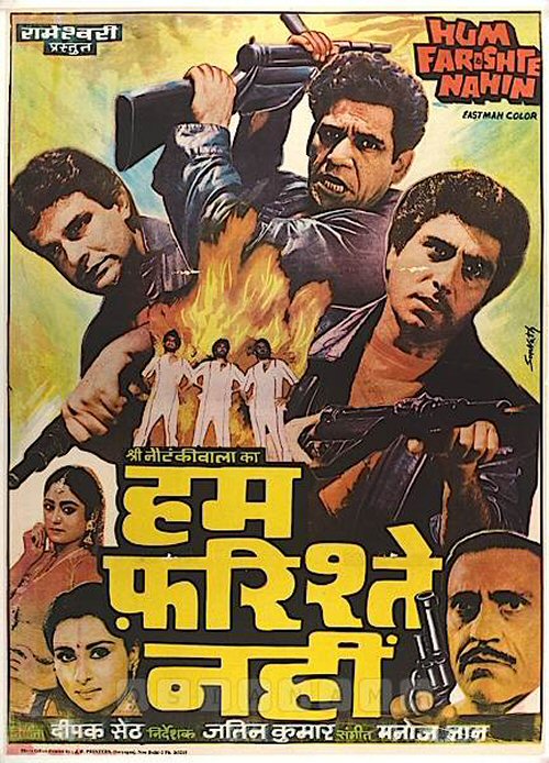 BollyMemories's tweet photo. #33YearsOfHumFarishteNahin 5Feb1988
#RajBabbar #SmitaPatil #PoonamDhillon #OmPuri #AmrishPuri #Rameshwari #KulbhushanKharbanda #DeepakSeth
#ManojGyan
#JatinKumar https://t.co/b2r5eYQATE