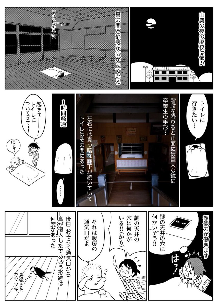 小池 真理 こいけ まり 日常を漫画に描いて公開中 前回に引き続き 昨年 年 の夏頃 群馬県の山奥にある友人の画家の アトリエにお邪魔してお手伝いをした時の様子を漫画に描きました 締め切り間際には泊まりがけになることもありましたが 夜の